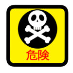 ハイリスクなFXにどっぷり浸かってしまった訳