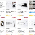 ふるさと納税 高額返礼品 2019年廃止前の駆け込み寄附